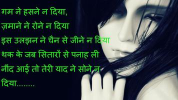 Shayari ki Diary 海報