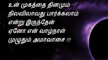 برنامه‌نما Tamil SMS عکس از صفحه