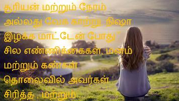 برنامه‌نما Tamil SMS عکس از صفحه