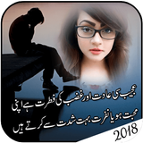 Sad Poetry Photo Frames 2020