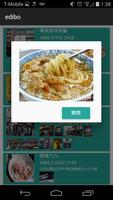 برنامه‌نما Edibo - Gives you ideas to eat عکس از صفحه