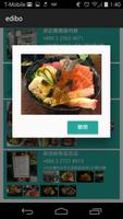 برنامه‌نما Edibo - Gives you ideas to eat عکس از صفحه