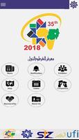 Khartoum Expo poster
