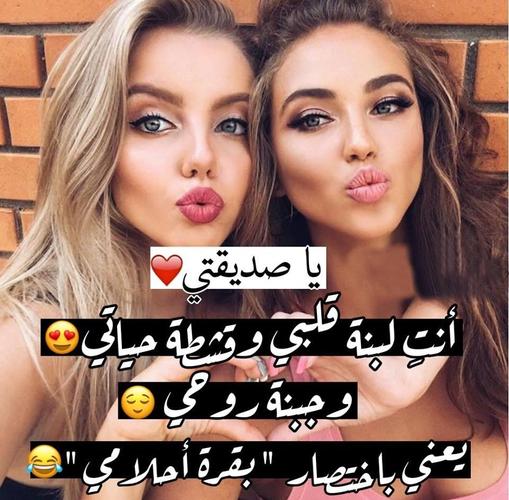 رسالة الى صديقتي For Android Apk Download
