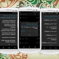 القرآن الكريم - Amazigh screenshot 1