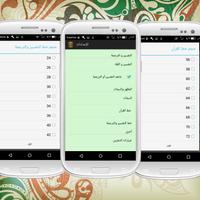 القرآن الكريم - Amazigh スクリーンショット 2