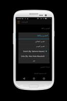 القرآن الكريم - Dutch 截图 1