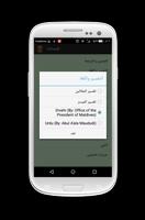 القرآن الكريم - Divehi screenshot 1