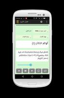 القرآن الكريم - Divehi screenshot 2