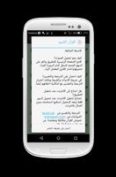القرآن الكريم - Divehi screenshot 3