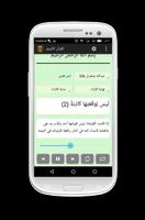 القرآن الكريم - معلم bài đăng