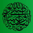 صلي على النبي APK