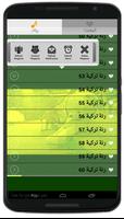 موسيقى تركية حزينة بدون نت capture d'écran 1