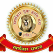 Swarnkar Yuva Kranti Manch