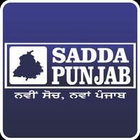 Sadda Punjab TV screenshot 2