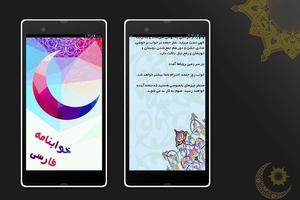 خوابنامه فارسی Plakat