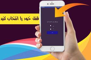 قفل برنامه ها capture d'écran 1