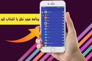 قفل برنامه ها capture d'écran 3