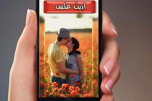 ادیت عکس Affiche