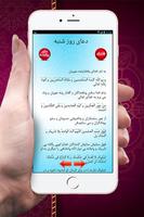 ذکر ایام هفته imagem de tela 2