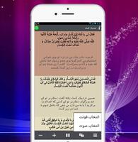 حدیث کساء screenshot 1