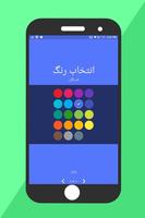 تنظیمات اس ام اس screenshot 2