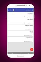 یادداشت های من (my note) capture d'écran 1