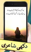 Sad Poetry in Urdu imagem de tela 2