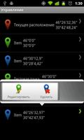 Show Coordinates স্ক্রিনশট 1