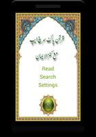 Quran & Kanzul Iman & Tafseer Affiche