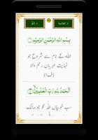 Quran & Kanzul Iman & Tafseer syot layar 1