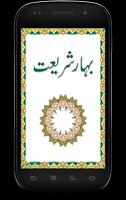 Bahaar e Shariat Search App gönderen