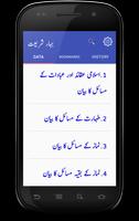Bahaar e Shariat Search App capture d'écran 1