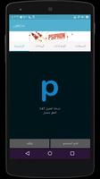 سايفون فري2018 syot layar 1