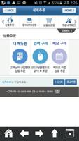 세계주류 상품주문 screenshot 2