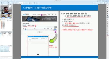 스쿨넷 - SchoolNet ảnh chụp màn hình 2