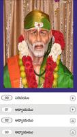 Sai Sandesh 3D Ekran Görüntüsü 1