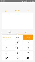 BalotCalc نشرة البلوت 海报