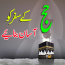 Safar-e-Hajj Ki Mushkilat APK