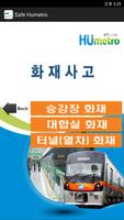 برنامه‌نما Safe Humetro(역직원 대응 매뉴얼) عکس از صفحه