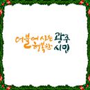 빛고을 스마트 가로등-APK