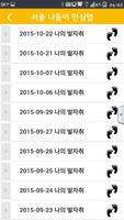 경찰 안심 신고 (서울 나들이 안심앱) syot layar 2