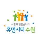 수원 스마트 안심구역(ZONE) icon