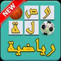 وصلة رياضية 2018