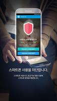 구미산동초등학교 - 경북안심스쿨 Ekran Görüntüsü 2