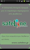SafeLine ポスター