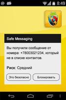 Safe SMS & MMS Messaging скриншот 3