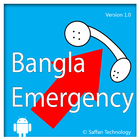 Bangla Emergency icon
