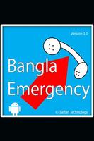 Bangla Emergency الملصق