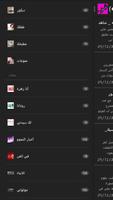 المرأة العربية screenshot 1